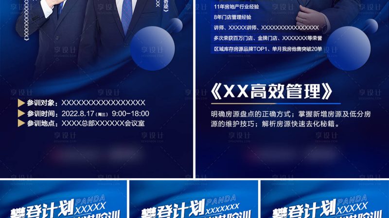 卤菜培训：费用背后的价值考量