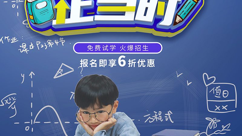 学历提升公司哪家口碑好