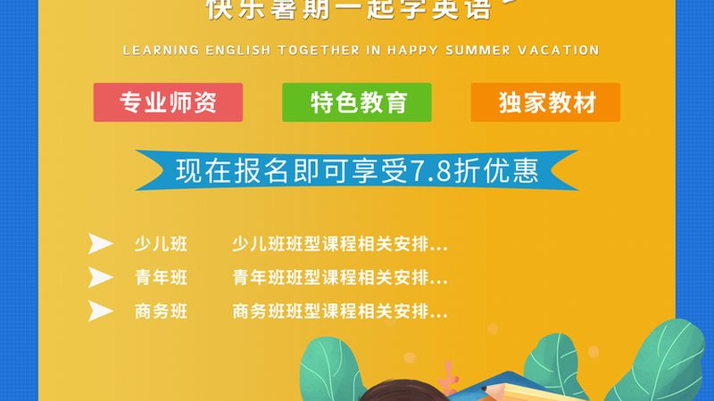 北京教师资格证培训机构如何选择？揭秘关键要素